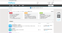 Desktop Screenshot of bbs.popiano.org